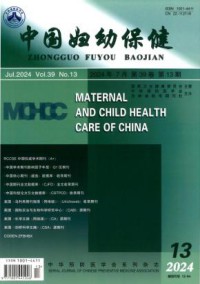 中国妇幼保健